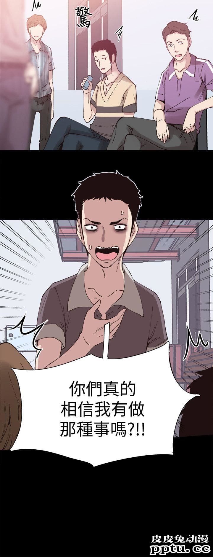 校园LIVE秀 第5话-被当成变态的政凯