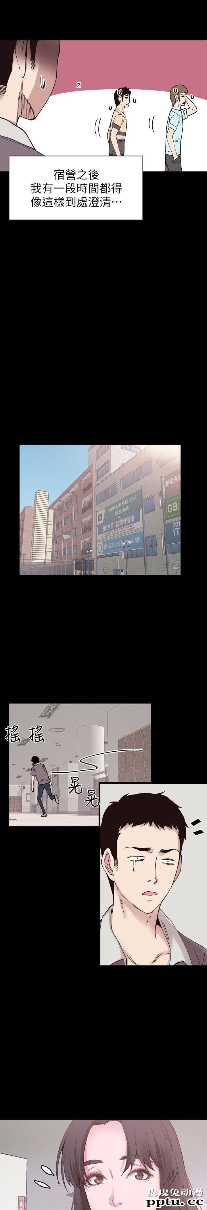 校园LIVE秀 第5话-被当成变态的政凯