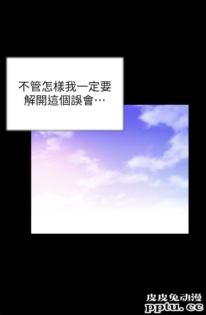 校园LIVE秀 第5话-被当成变态的政凯