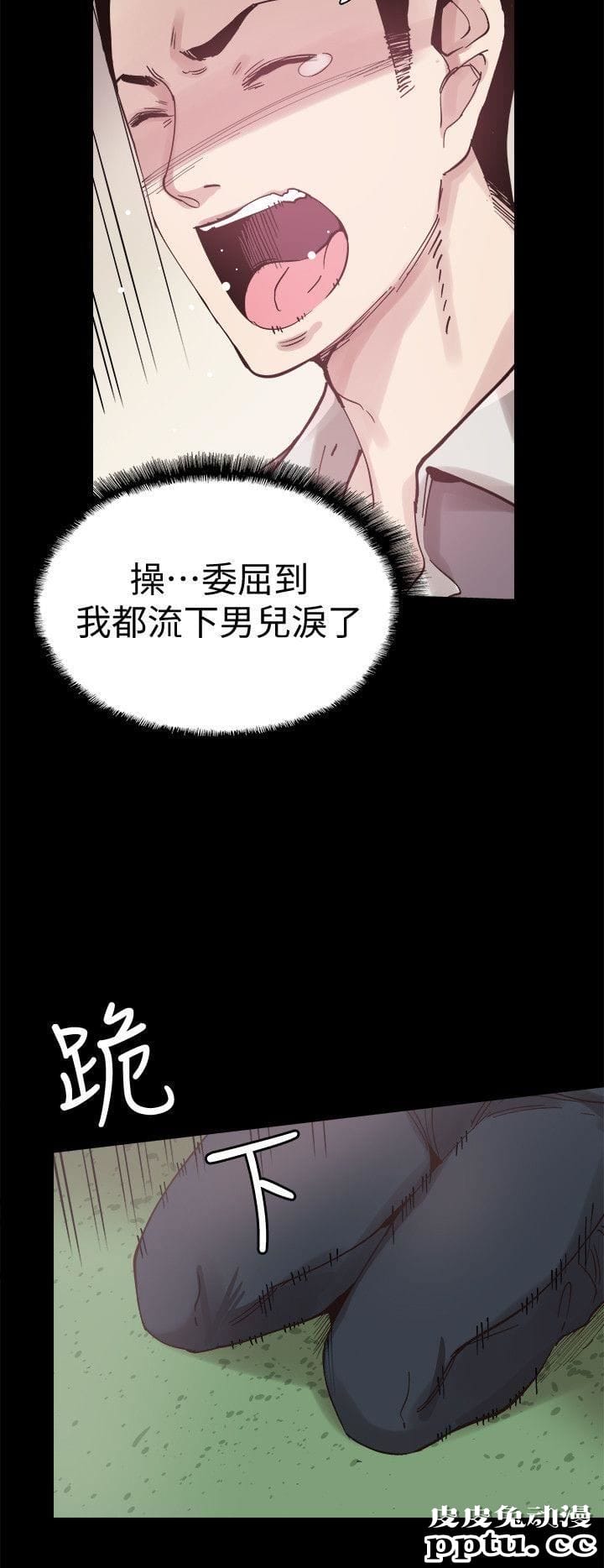 校园LIVE秀 第5话-被当成变态的政凯