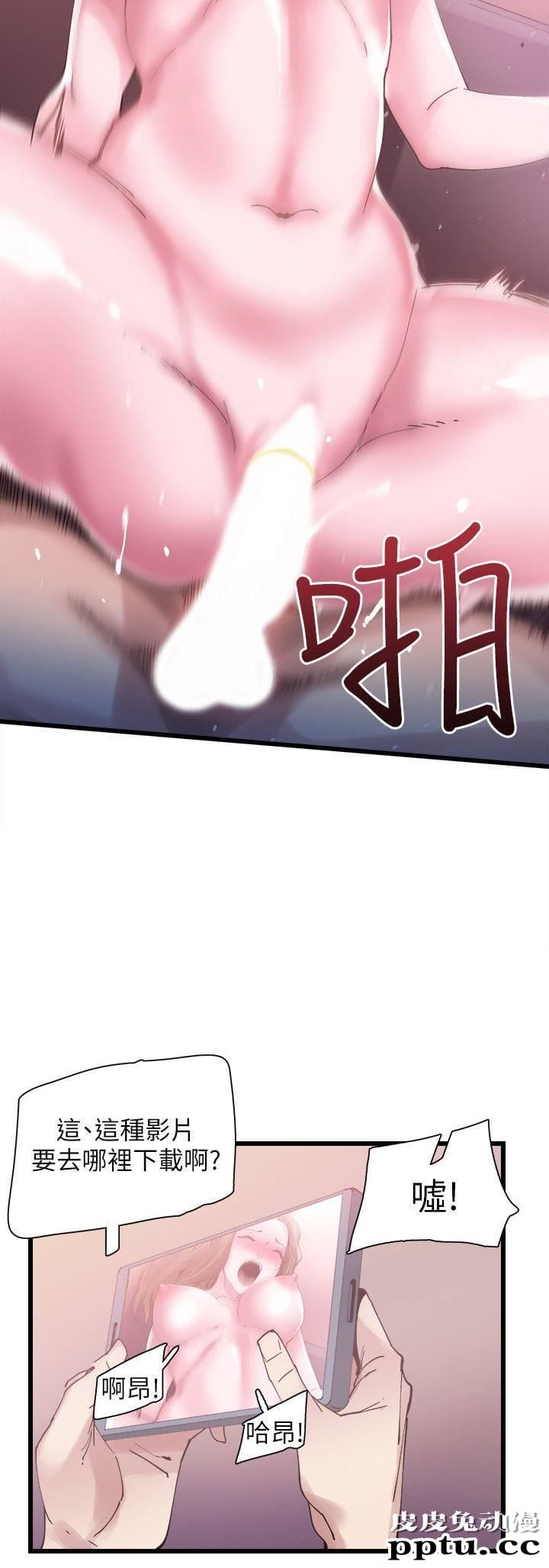 校园LIVE秀 第5话-被当成变态的政凯