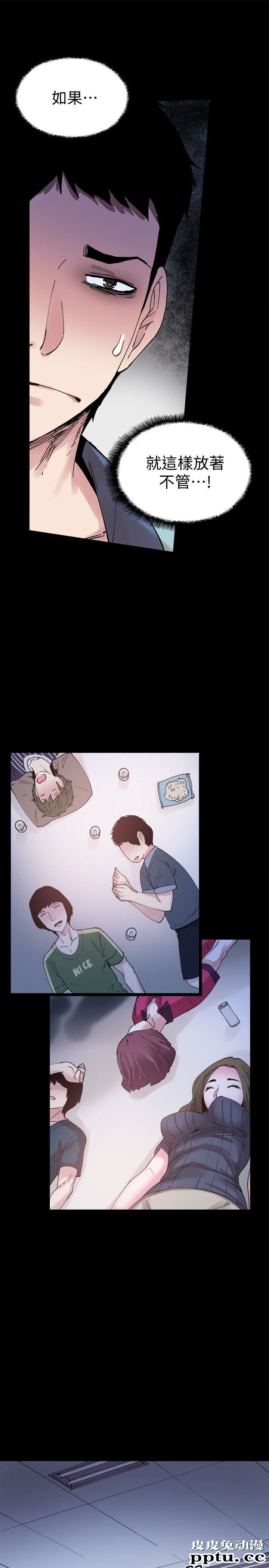 校园LIVE秀 第4话-脱我内裤的人就是你!