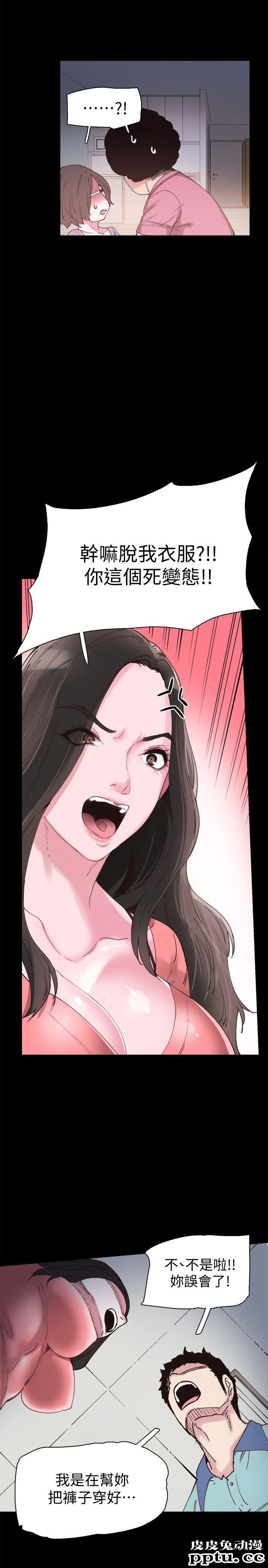 校园LIVE秀 第4话-脱我内裤的人就是你!