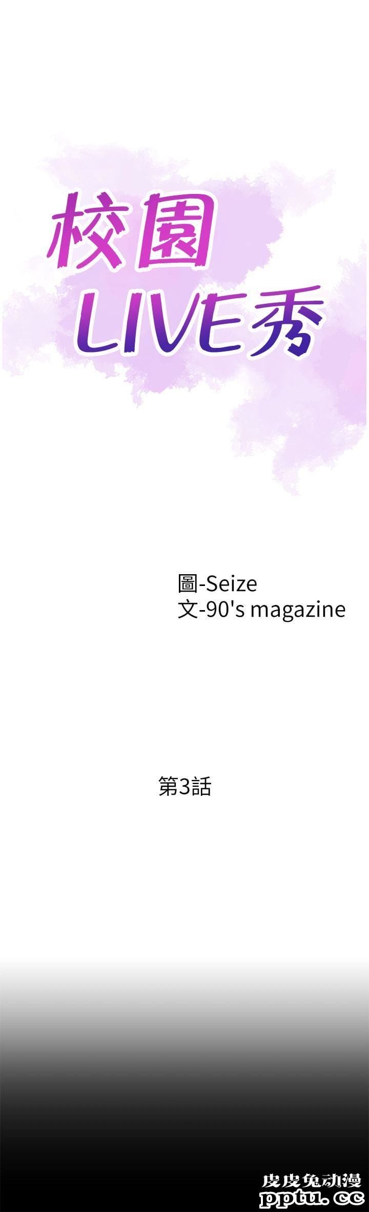 校园LIVE秀 第3话-淫乱的宿营之夜