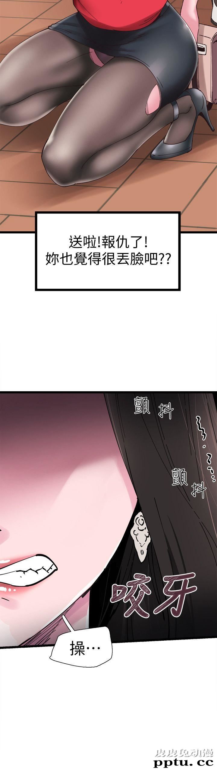 校园LIVE秀 第2话-觊觎李筱菁的一双手