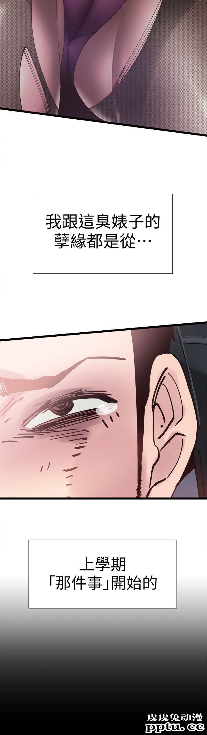 校园LIVE秀 第2话-觊觎李筱菁的一双手