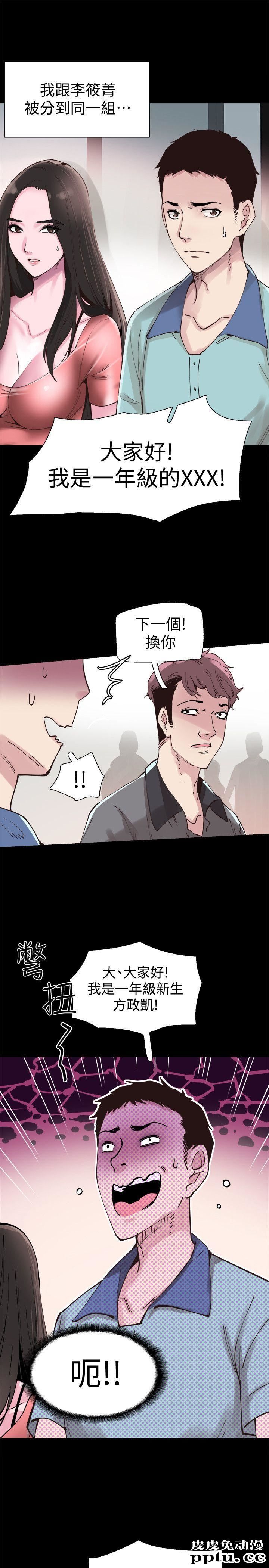 校园LIVE秀 第2话-觊觎李筱菁的一双手