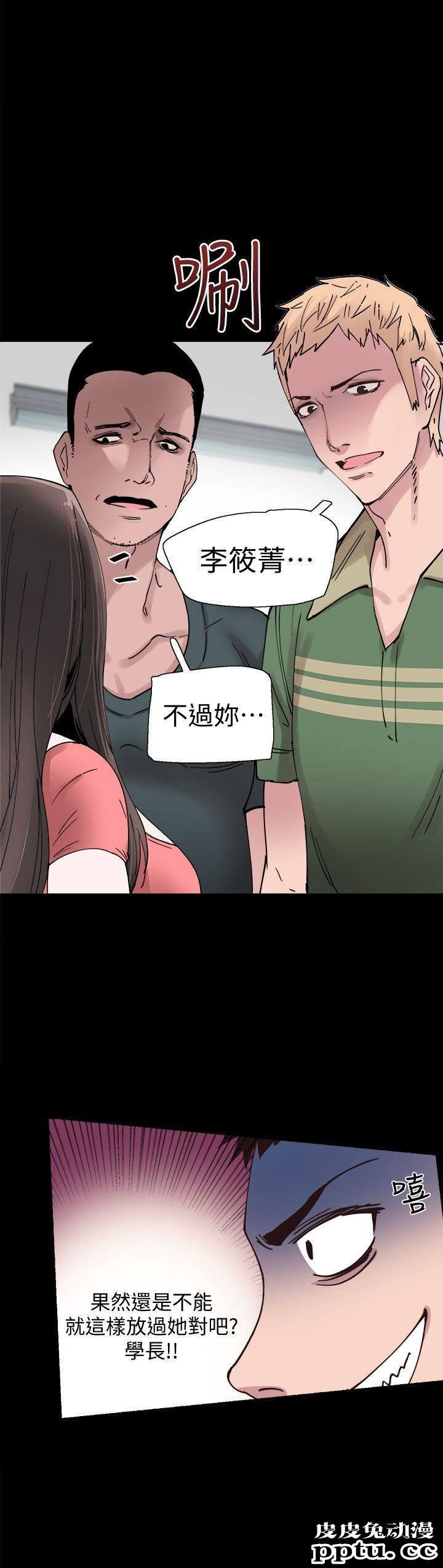 校园LIVE秀 第2话-觊觎李筱菁的一双手