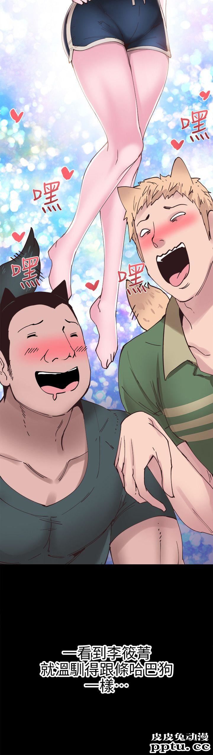 校园LIVE秀 第2话-觊觎李筱菁的一双手