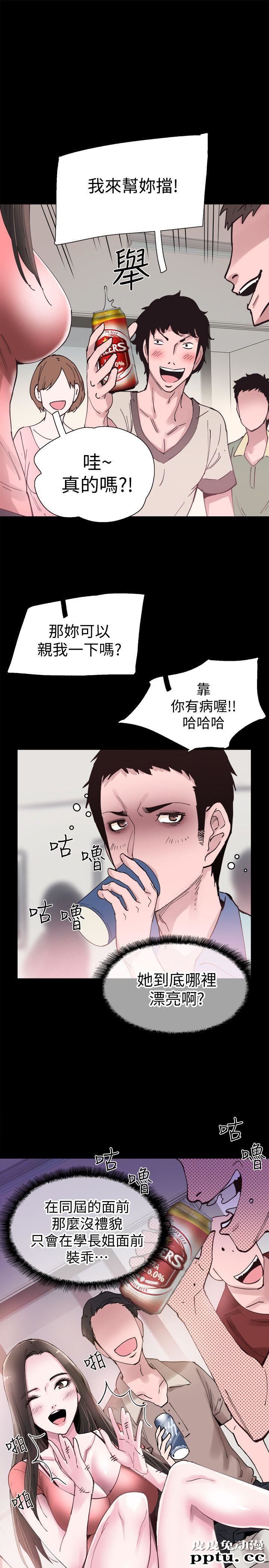 校园LIVE秀 第2话-觊觎李筱菁的一双手