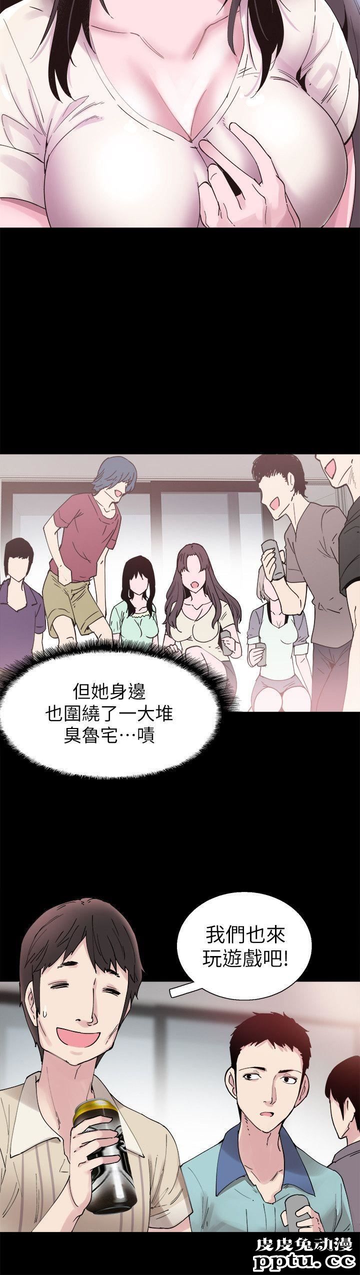 校园LIVE秀 第2话-觊觎李筱菁的一双手