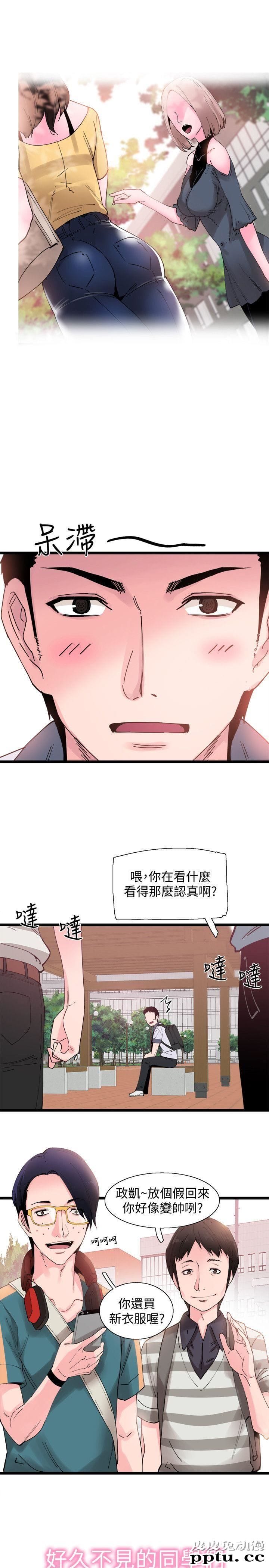 校园LIVE秀 第1话-没礼貌的新生女神