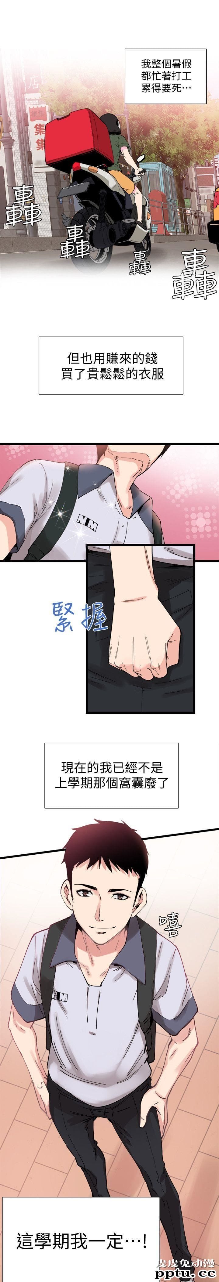 校园LIVE秀 第1话-没礼貌的新生女神