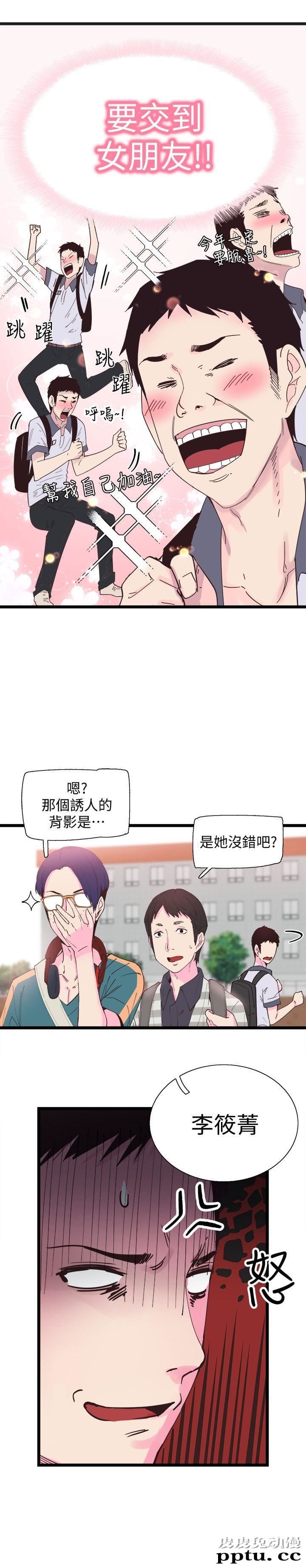 校园LIVE秀 第1话-没礼貌的新生女神