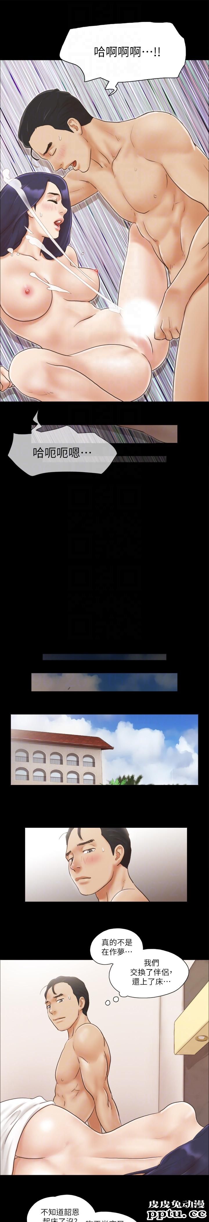 合意之下 第9话-捨不得分开的肉体