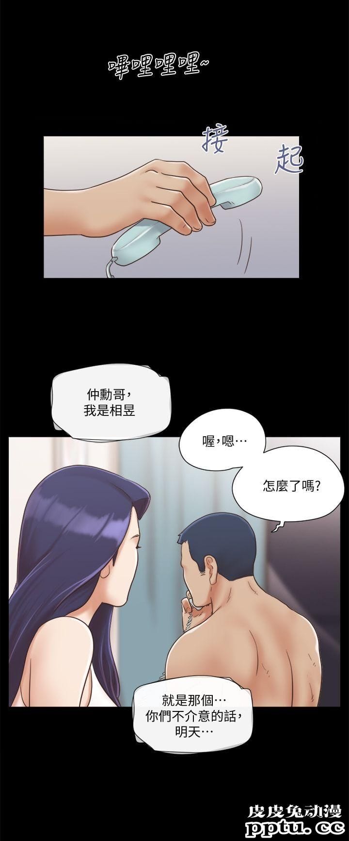 合意之下 第8话-仅只一天的交换伴侣-皮皮兔动漫