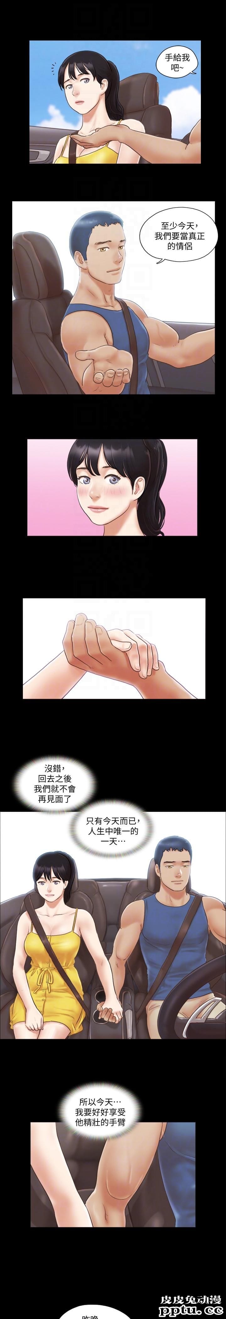 合意之下 第8话-仅只一天的交换伴侣