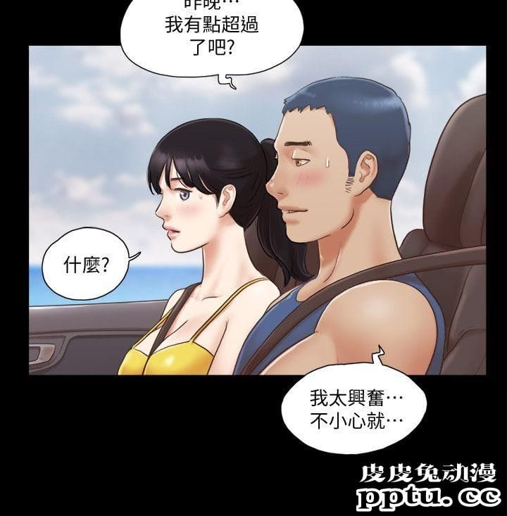 合意之下 第8话-仅只一天的交换伴侣