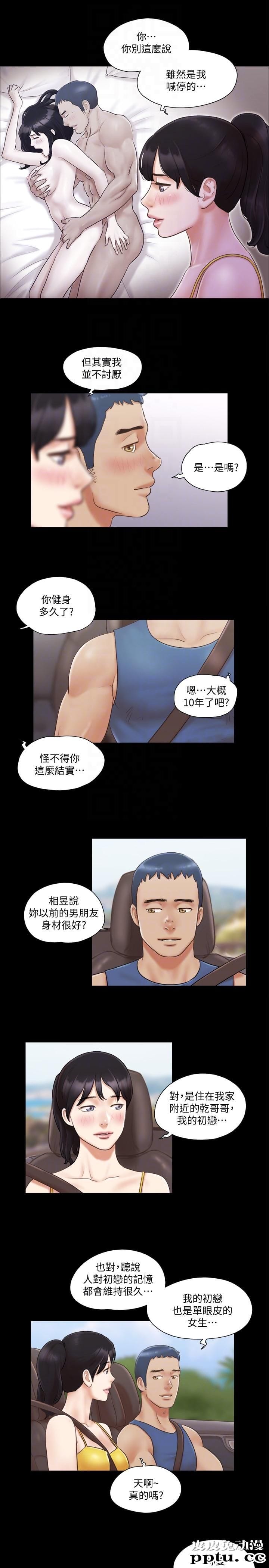 合意之下 第8话-仅只一天的交换伴侣