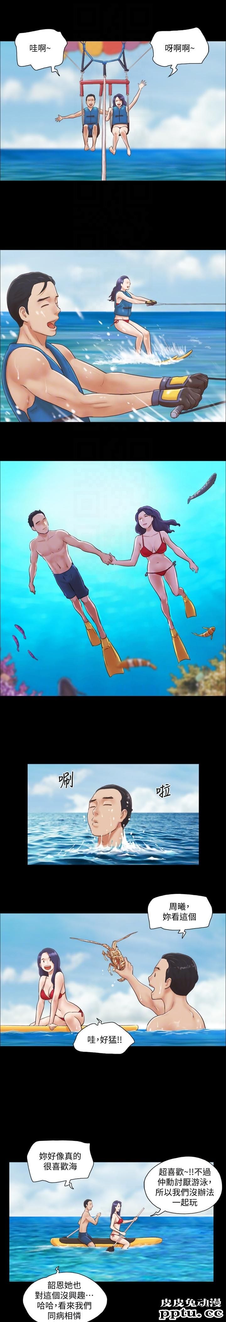 合意之下 第8话-仅只一天的交换伴侣