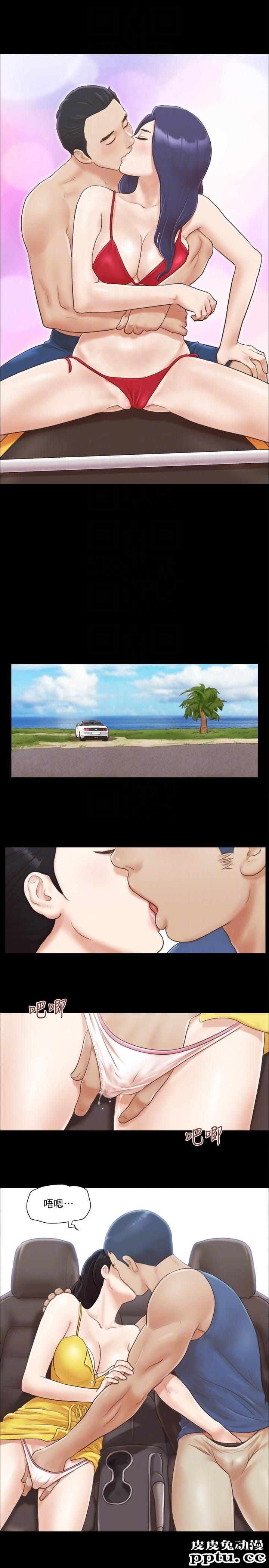 合意之下 第8话-仅只一天的交换伴侣