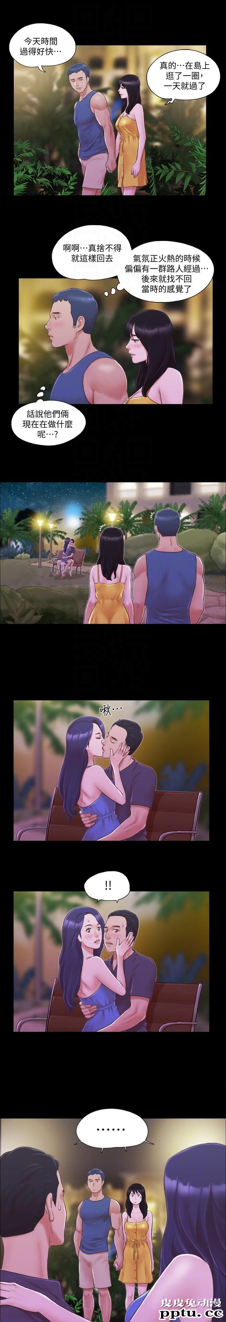 合意之下 第8话-仅只一天的交换伴侣