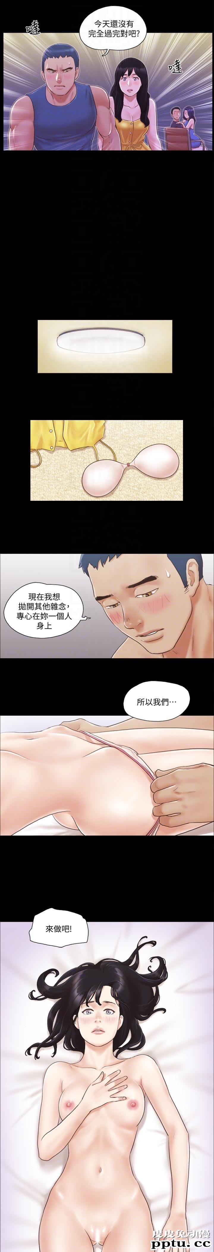 合意之下 第8话-仅只一天的交换伴侣