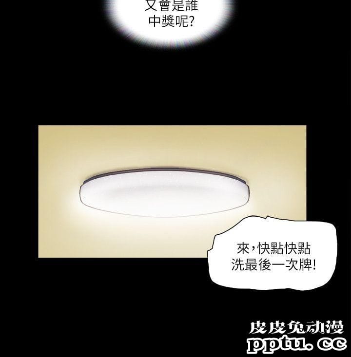 合意之下 第5话-要玩就玩得彻底