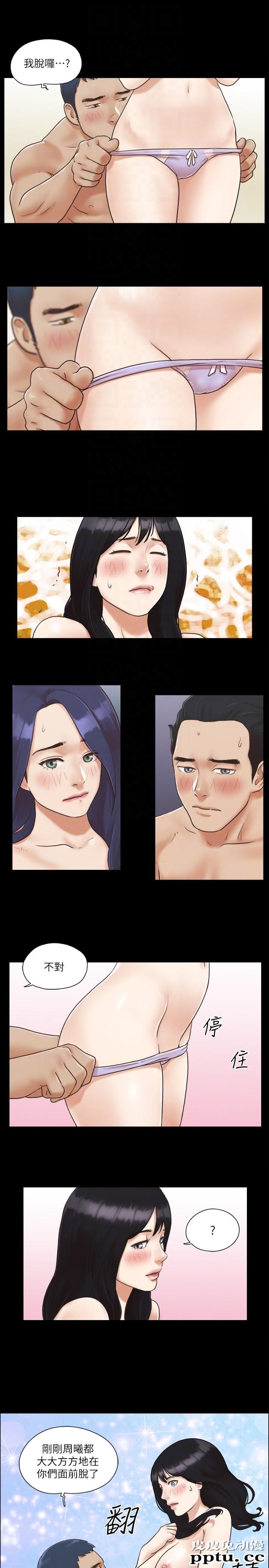 合意之下 第5话-要玩就玩得彻底