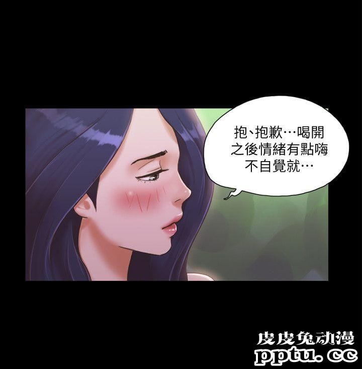 合意之下 第4话-将对方扒光的18禁游戏