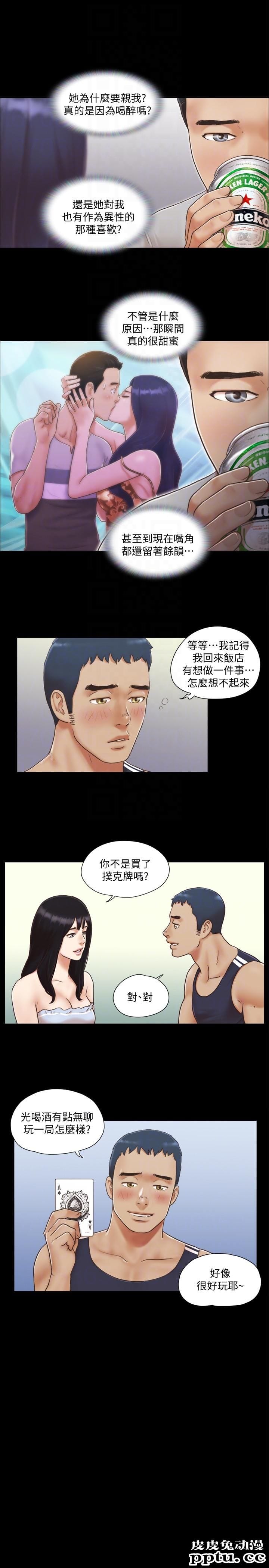 合意之下 第4话-将对方扒光的18禁游戏