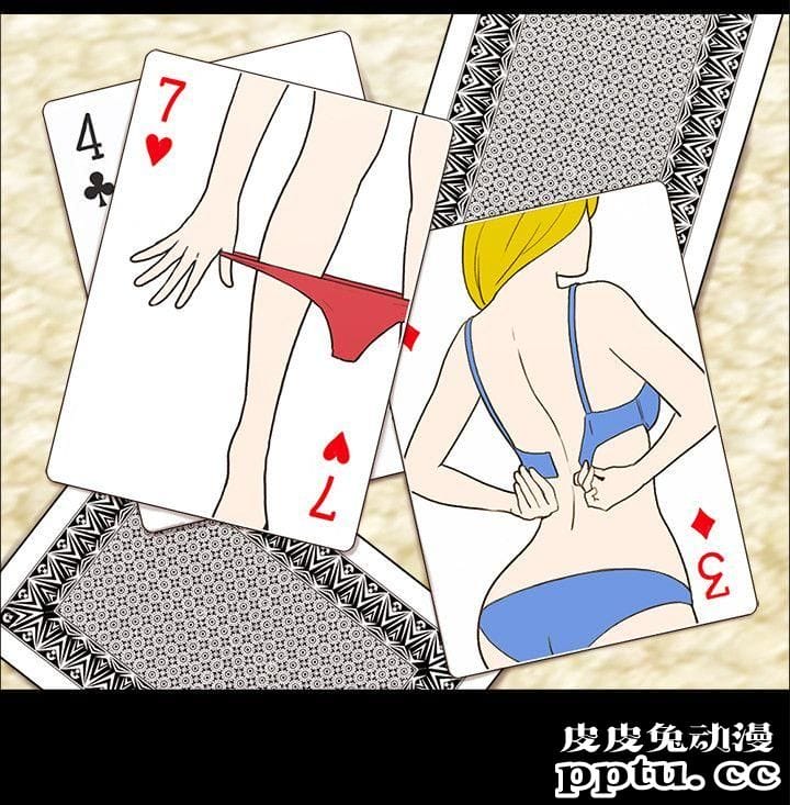 合意之下 第4话-将对方扒光的18禁游戏