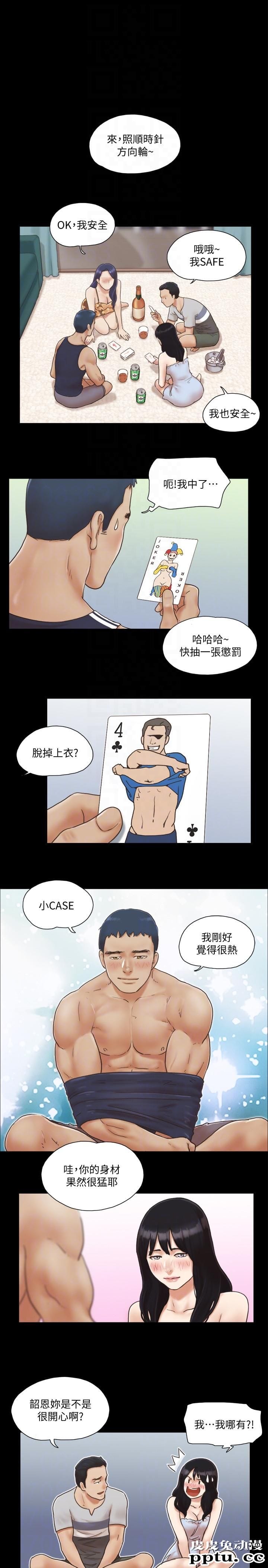 合意之下 第4话-将对方扒光的18禁游戏