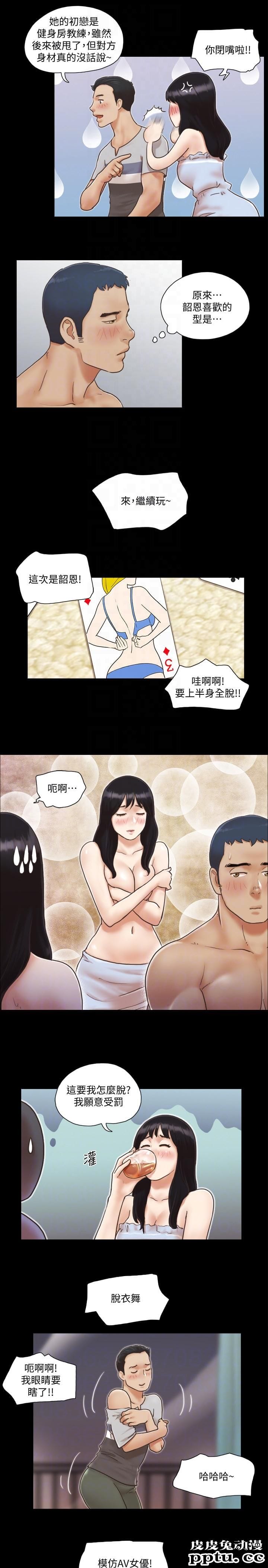 合意之下 第4话-将对方扒光的18禁游戏