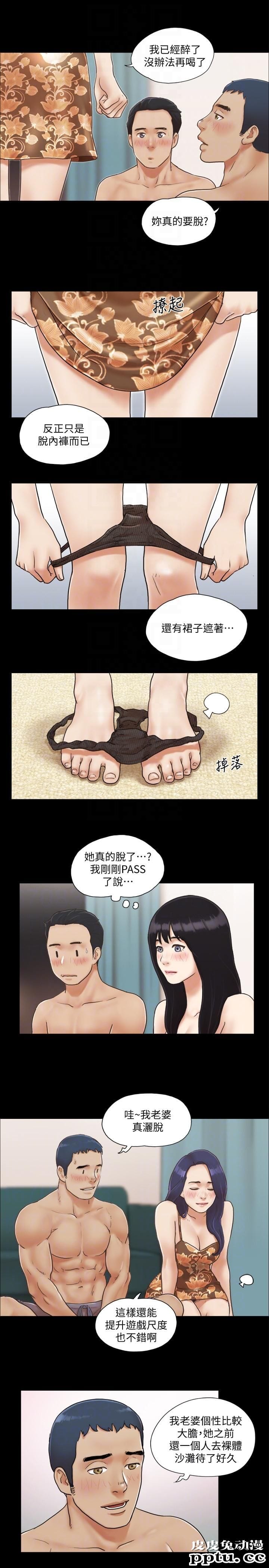 合意之下 第4话-将对方扒光的18禁游戏