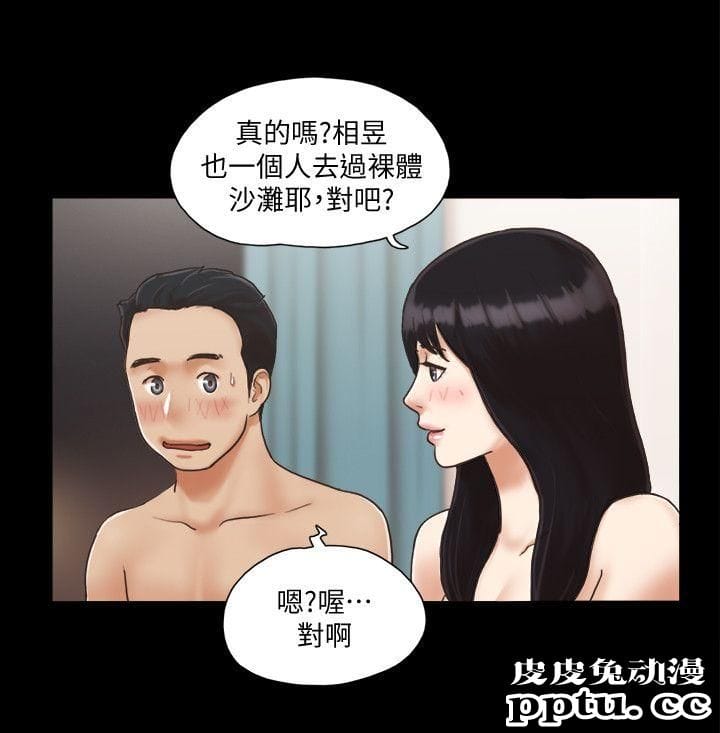 合意之下 第4话-将对方扒光的18禁游戏