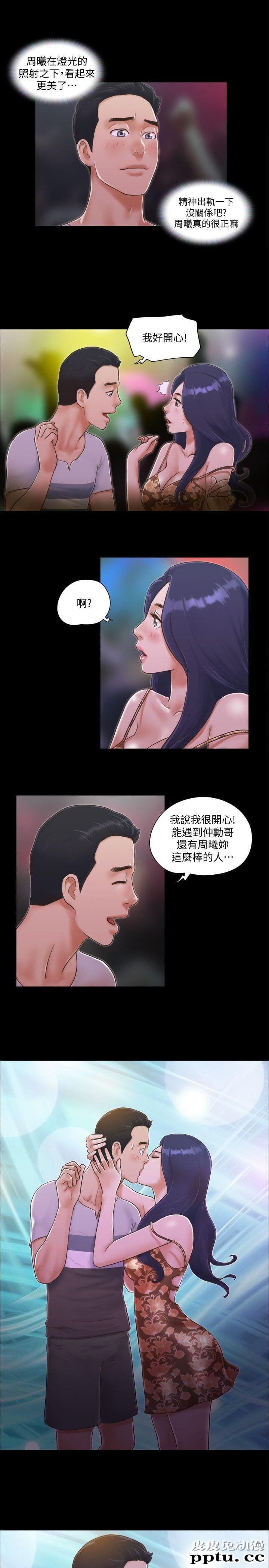 合意之下 第3话-墙另一边传来的呻吟声