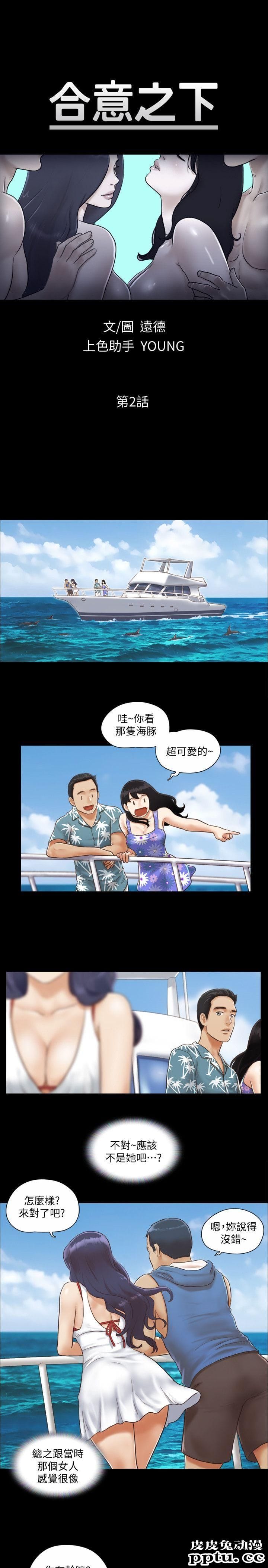 合意之下 第2话-我们去饭店续摊吧