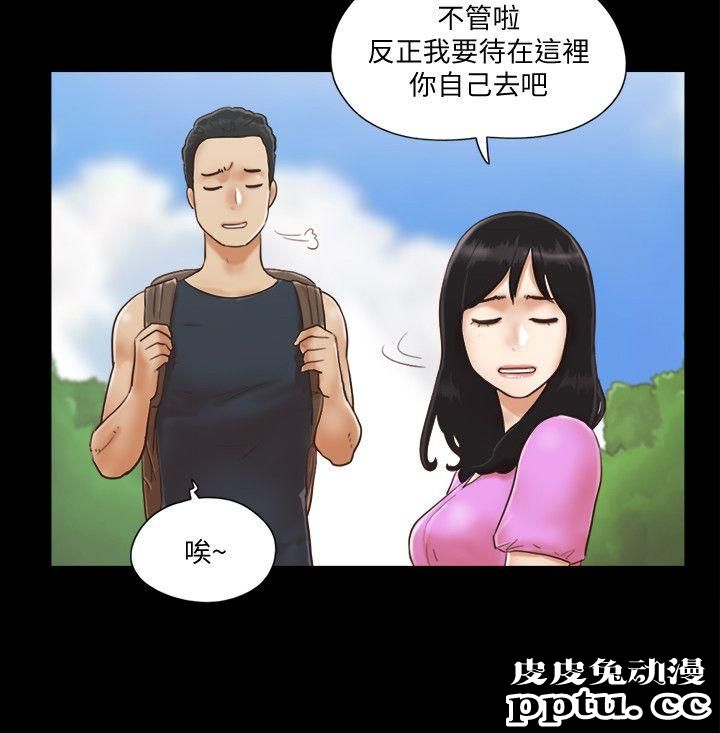 合意之下 第1话-在裸体沙滩遇见的她