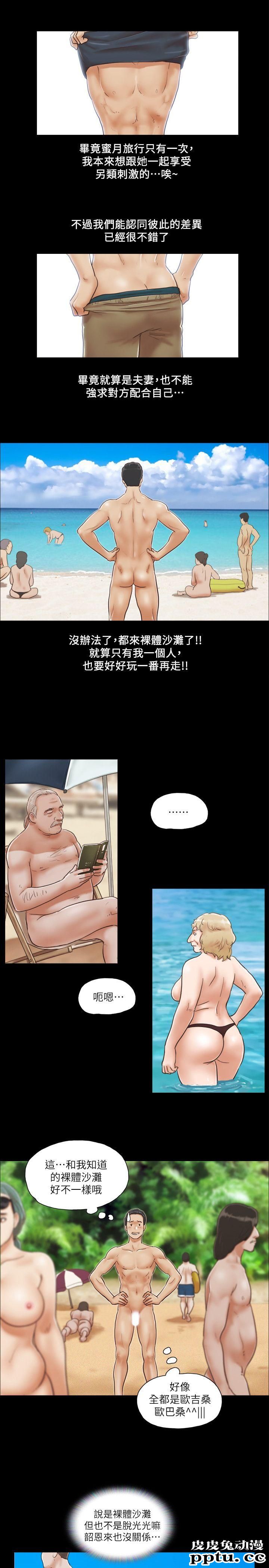 合意之下 第1话-在裸体沙滩遇见的她