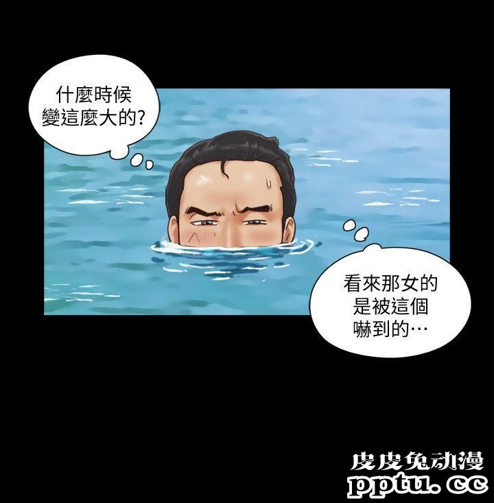 合意之下 第1话-在裸体沙滩遇见的她