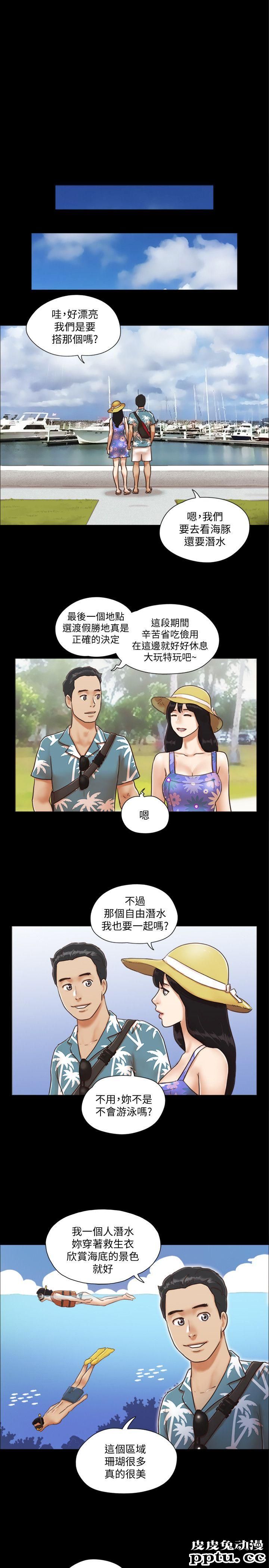 合意之下 第1话-在裸体沙滩遇见的她