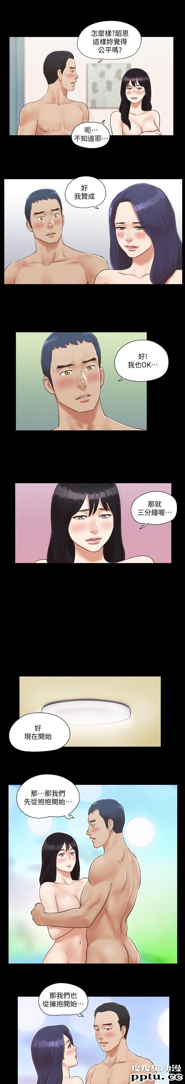 合意之下 第6话-合意之下