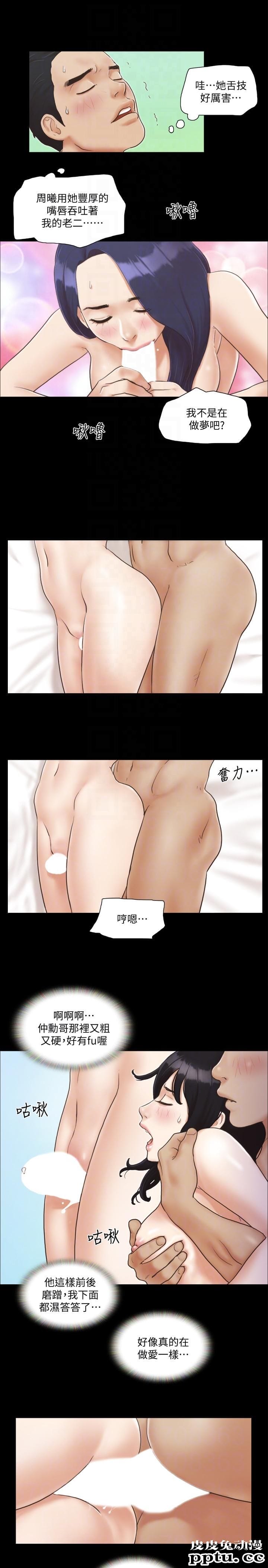 合意之下 第6话-合意之下