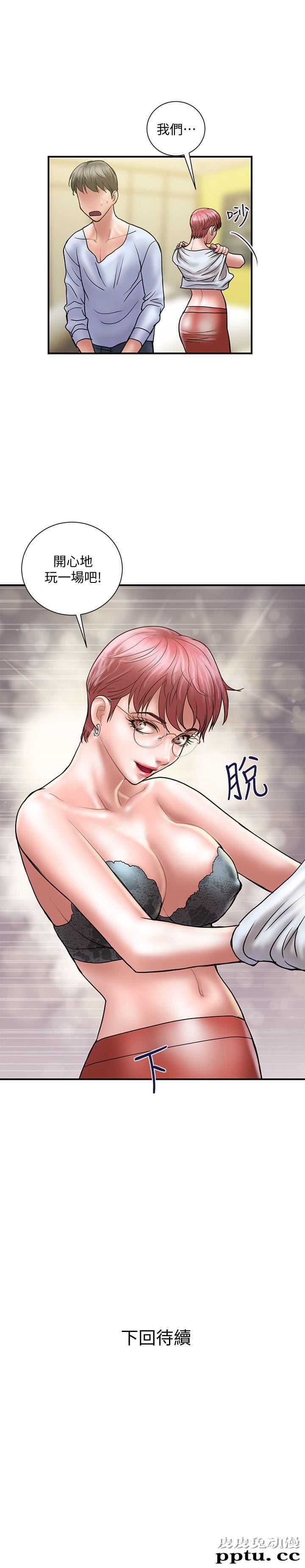 计划出轨 第9话-开心地玩一场