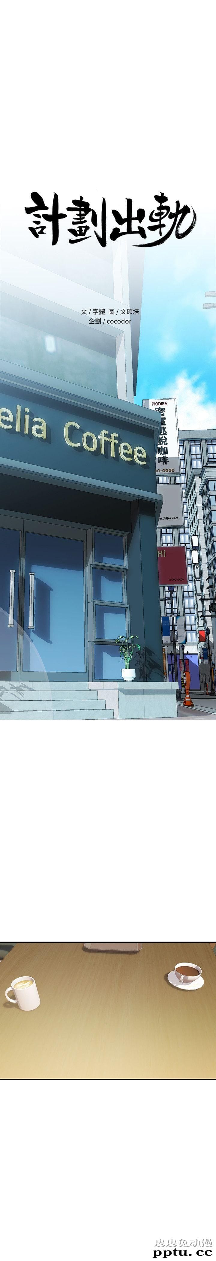 计划出轨 第8话-妳老公允许了