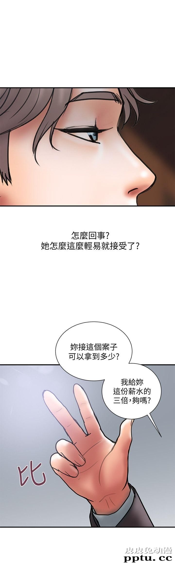 计划出轨 第8话-妳老公允许了