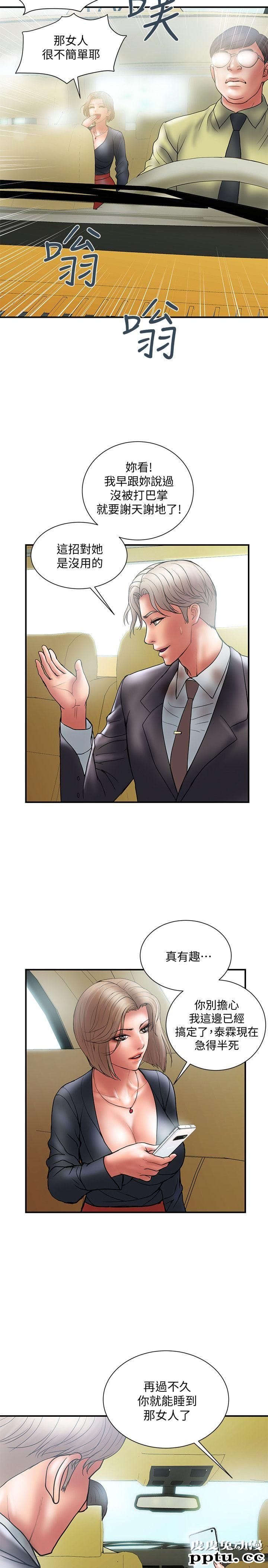 计划出轨 第8话-妳老公允许了