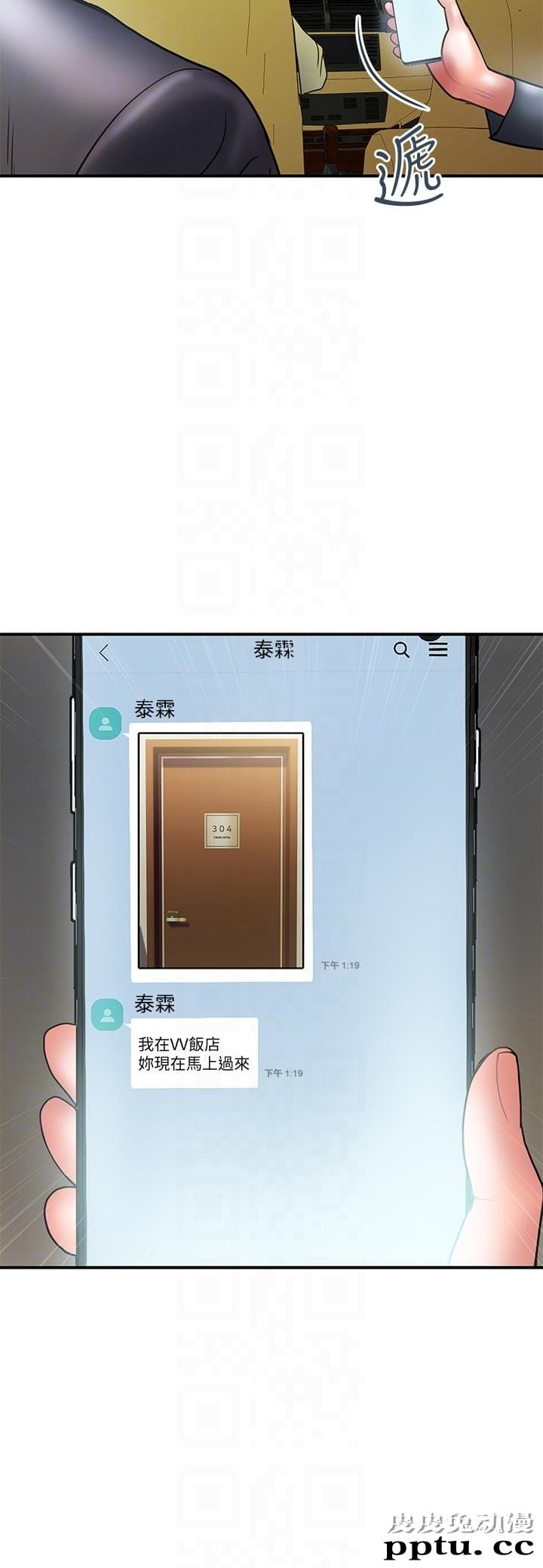 计划出轨 第8话-妳老公允许了