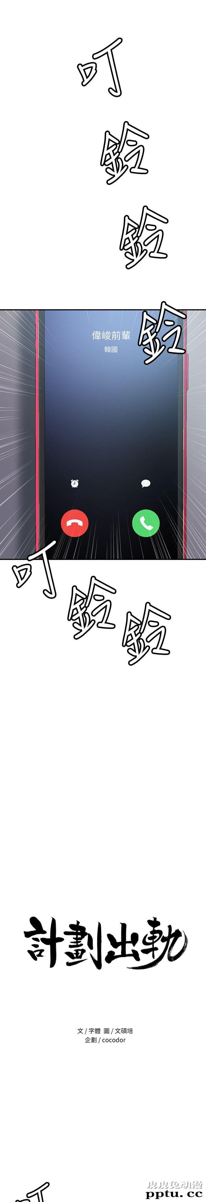 计划出轨 第7话-令人震惊的照片-皮皮兔动漫